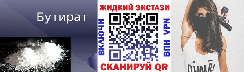 БУТИРАТ BDO 33%  Апатиты 