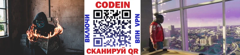 Кодеиновый сироп Lean Purple Drank  где можно купить   Апатиты 