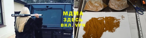 мяу мяу кристалл Осинники